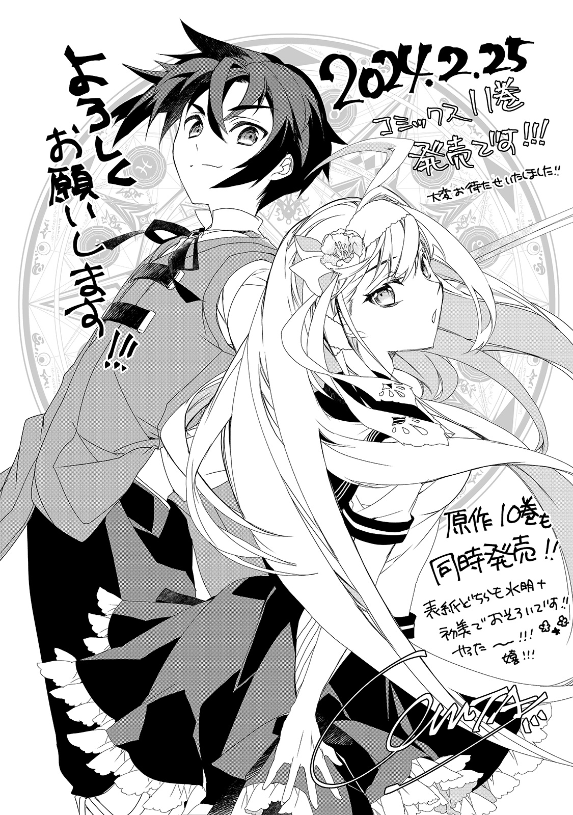 Isekai Mahou wa Okureteru! Chap 55 - Next Chap 56