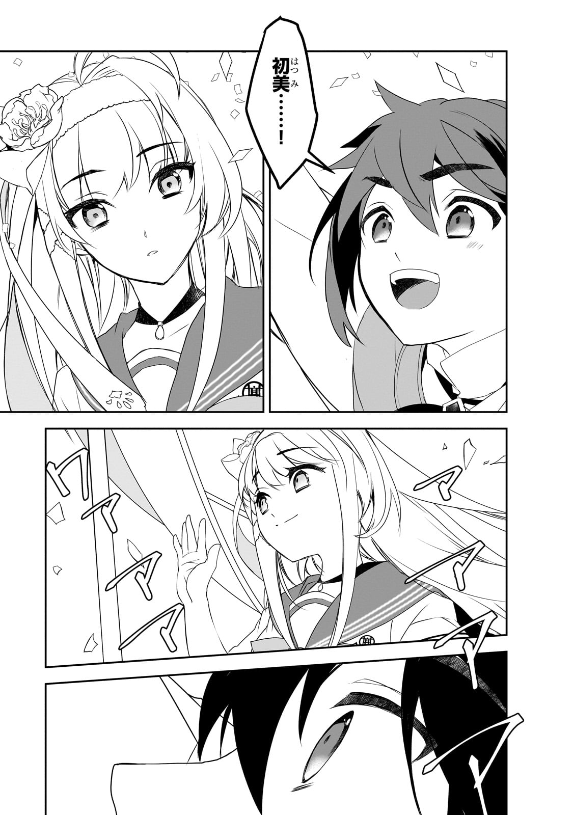 Isekai Mahou wa Okureteru! Chap 55 - Next Chap 56