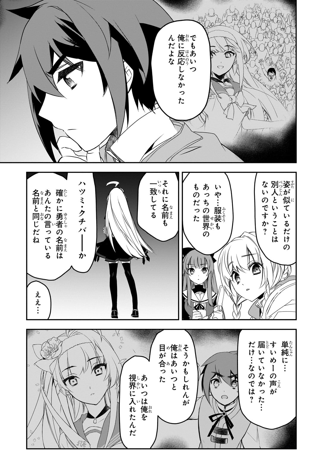 Isekai Mahou wa Okureteru! Chap 55 - Next Chap 56