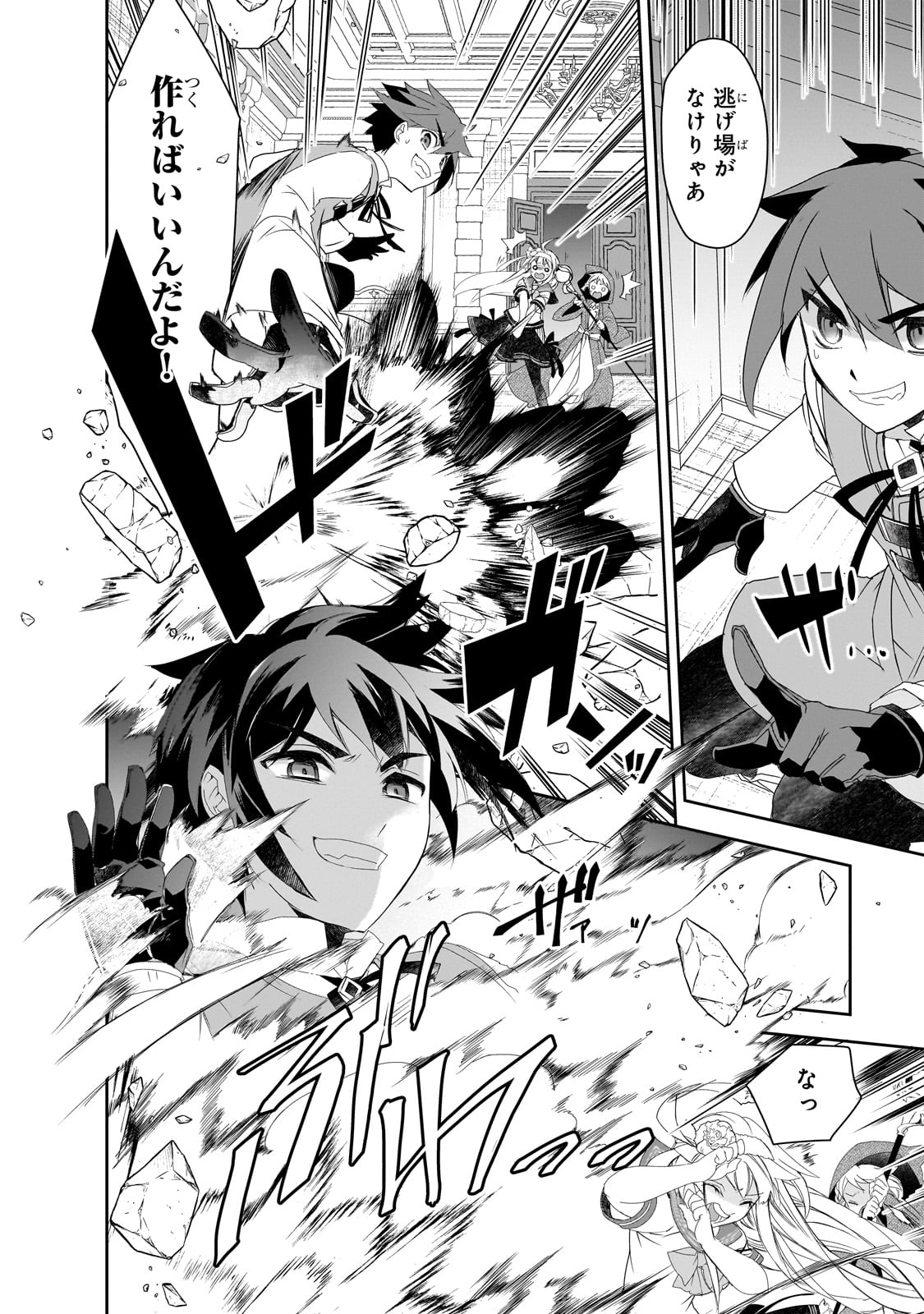 Isekai Mahou wa Okureteru! Chap 56 - Next Chap 57