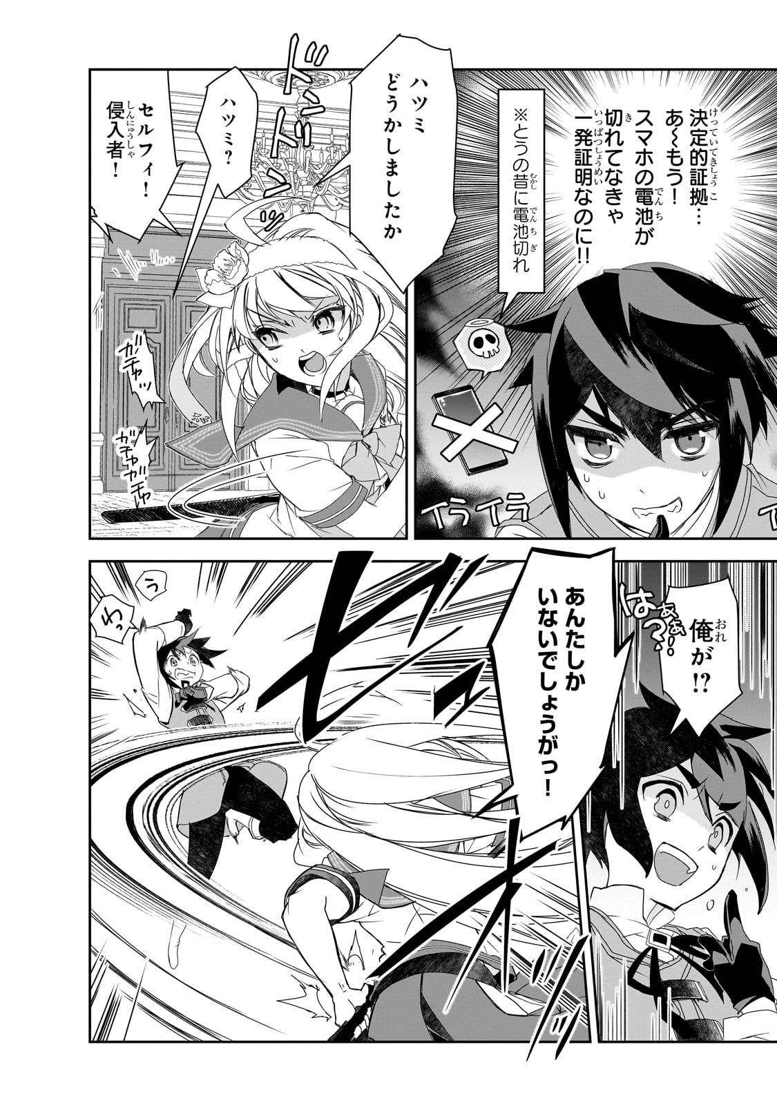 Isekai Mahou wa Okureteru! Chap 56 - Next Chap 57