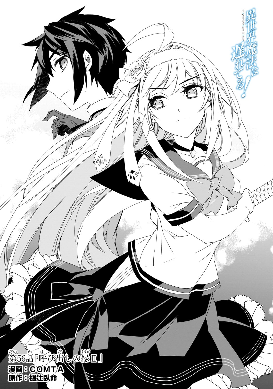 Isekai Mahou wa Okureteru! Chap 56 - Next Chap 57