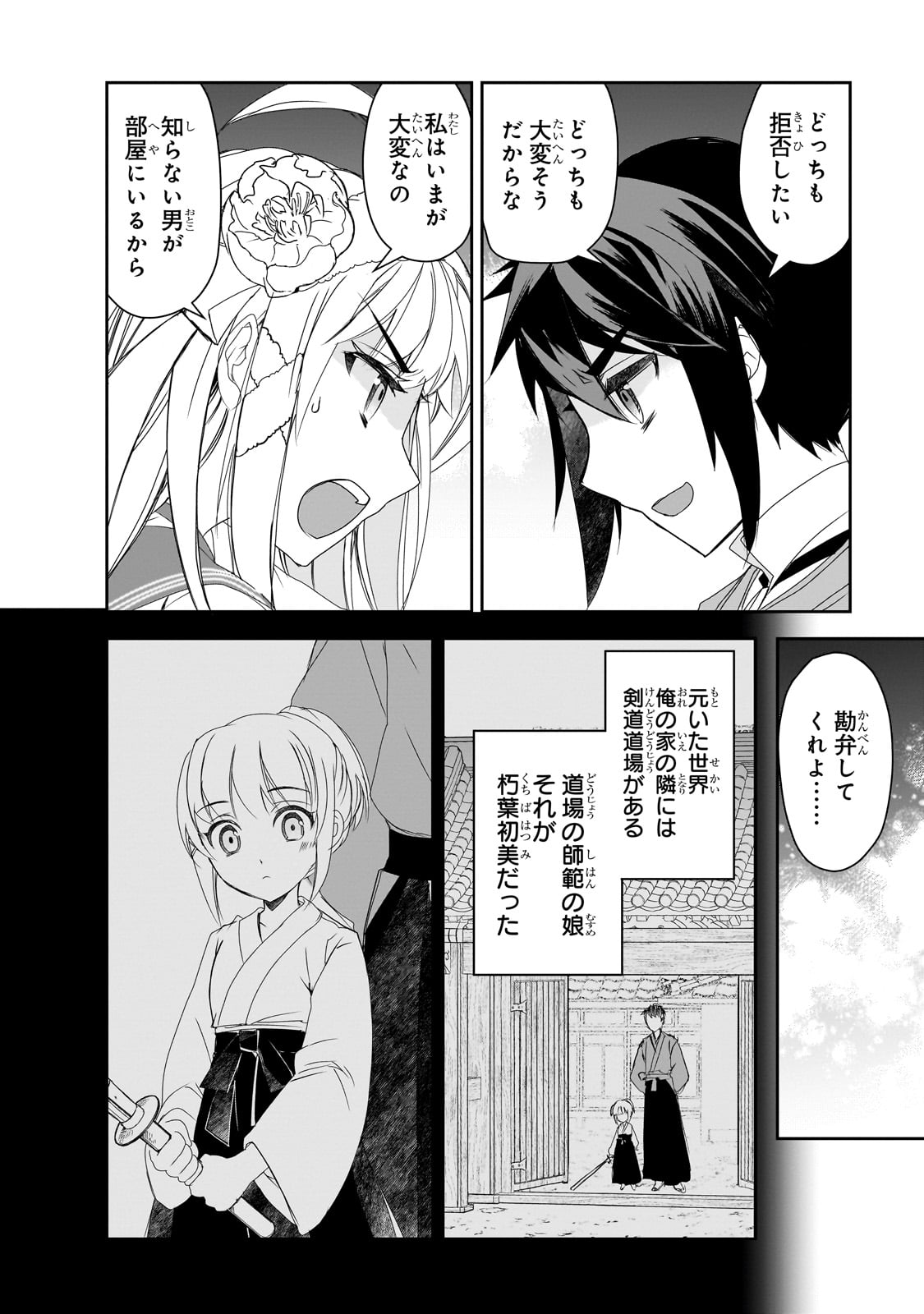 Isekai Mahou wa Okureteru! Chap 56 - Next Chap 57