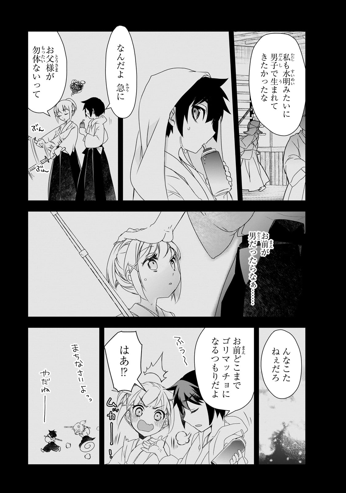 Isekai Mahou wa Okureteru! Chap 56 - Next Chap 57