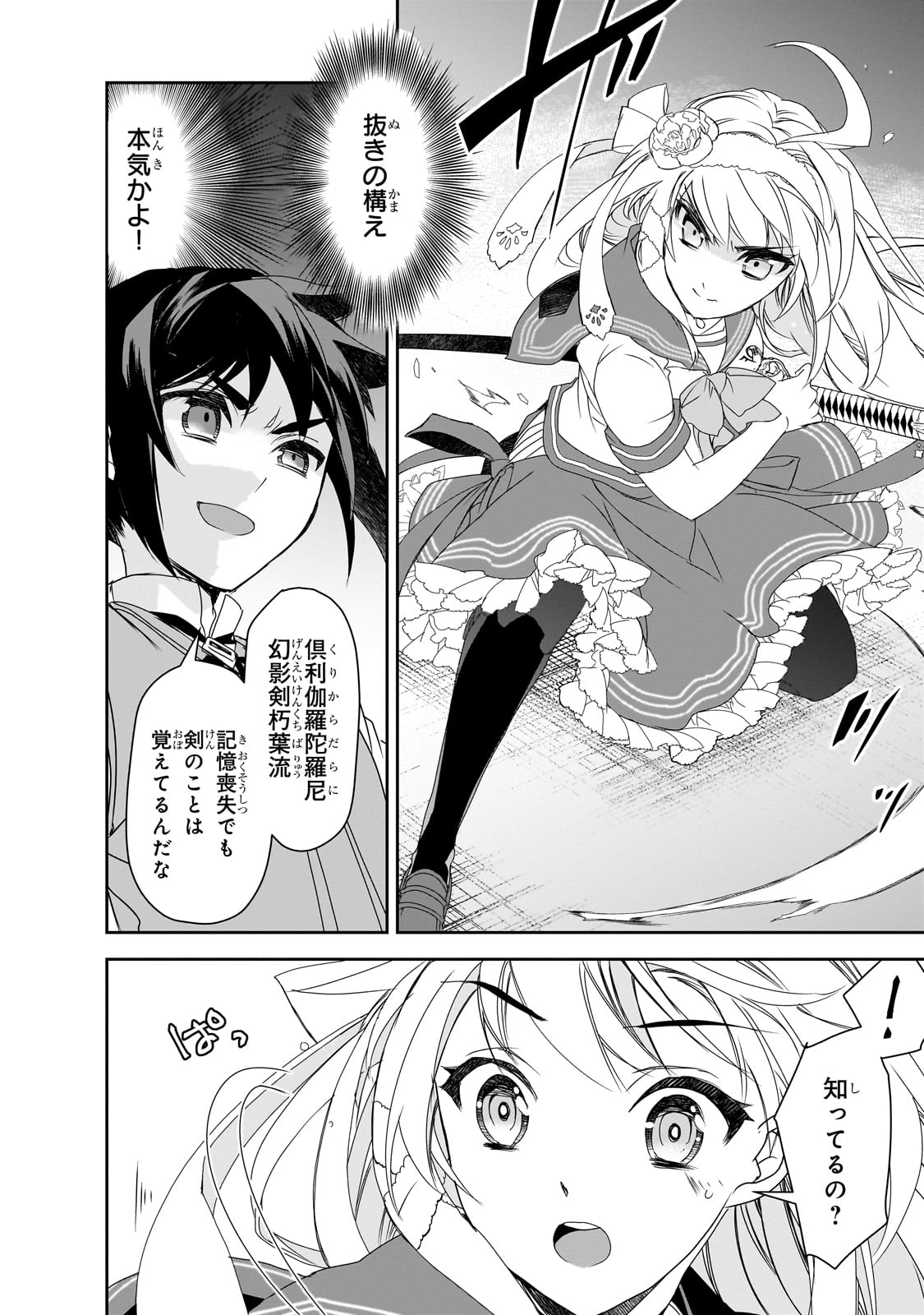 Isekai Mahou wa Okureteru! Chap 56 - Next Chap 57