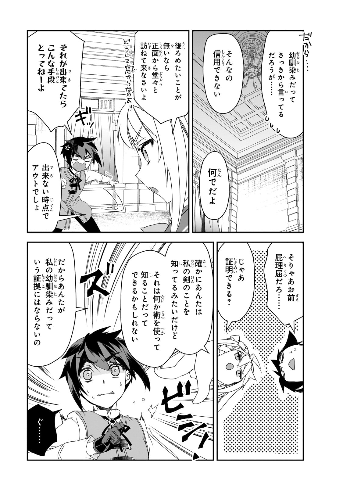 Isekai Mahou wa Okureteru! Chap 56 - Next Chap 57