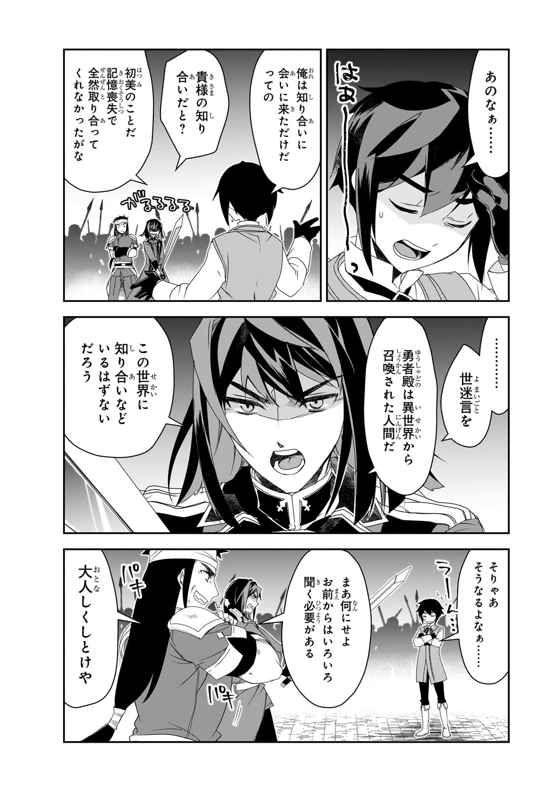 Isekai Mahou wa Okureteru! Chap 56 - Next Chap 57