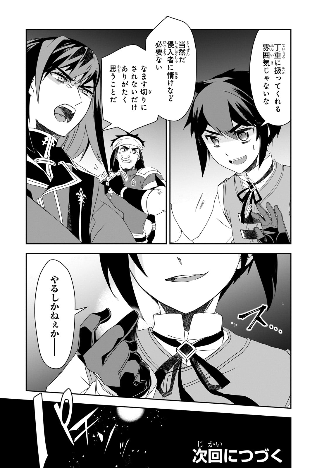 Isekai Mahou wa Okureteru! Chap 56 - Next Chap 57