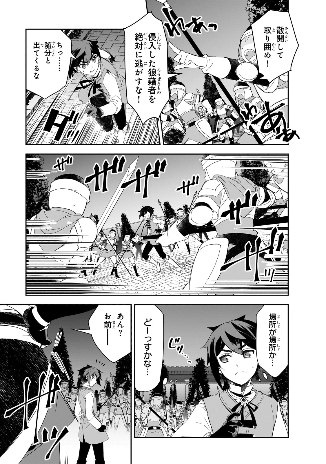 Isekai Mahou wa Okureteru! Chap 56 - Next Chap 57