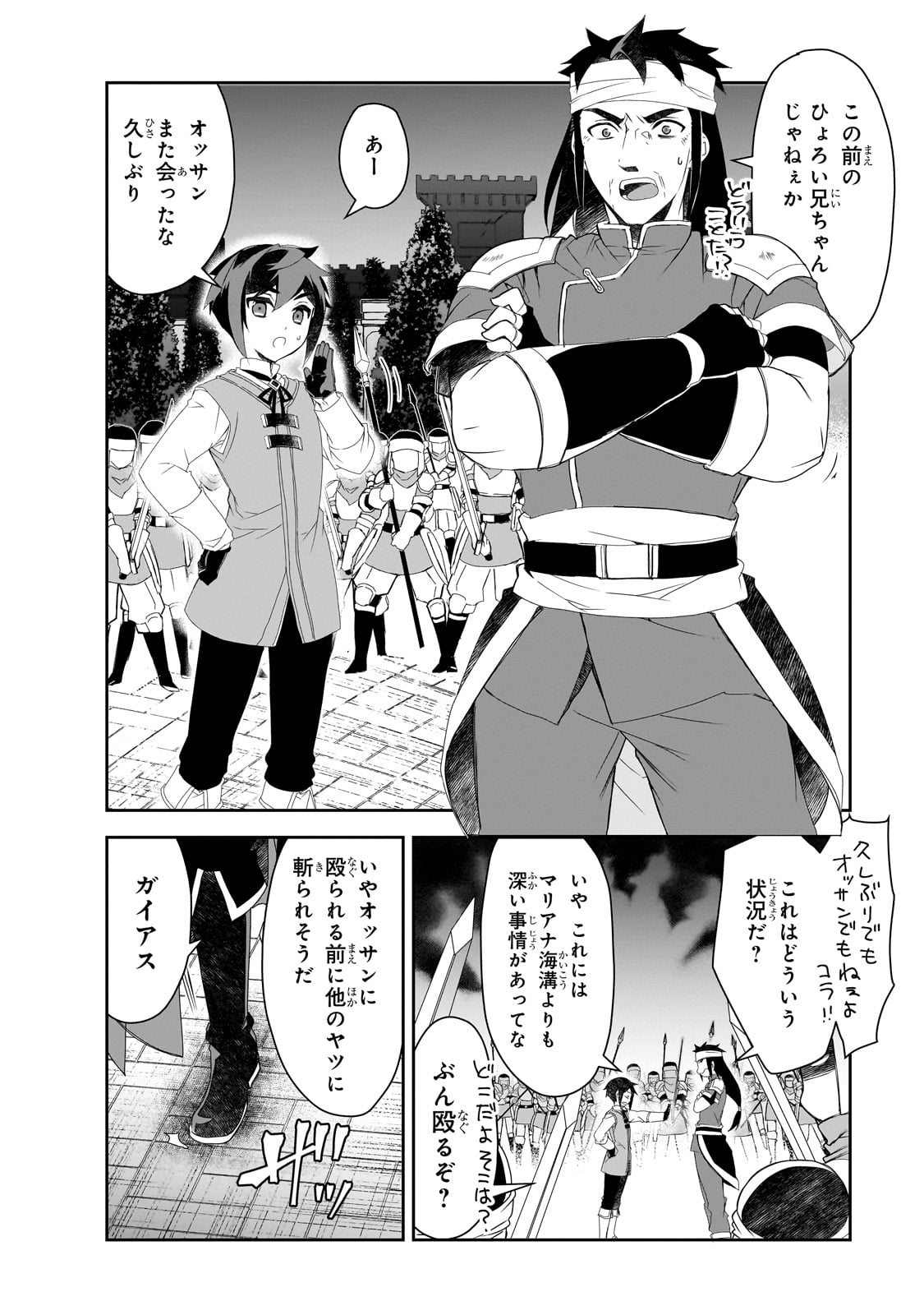 Isekai Mahou wa Okureteru! Chap 56 - Next Chap 57