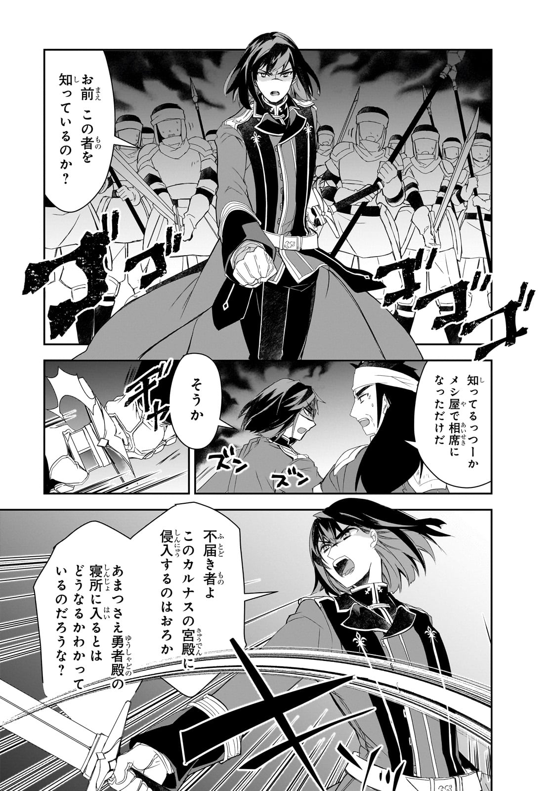 Isekai Mahou wa Okureteru! Chap 56 - Next Chap 57