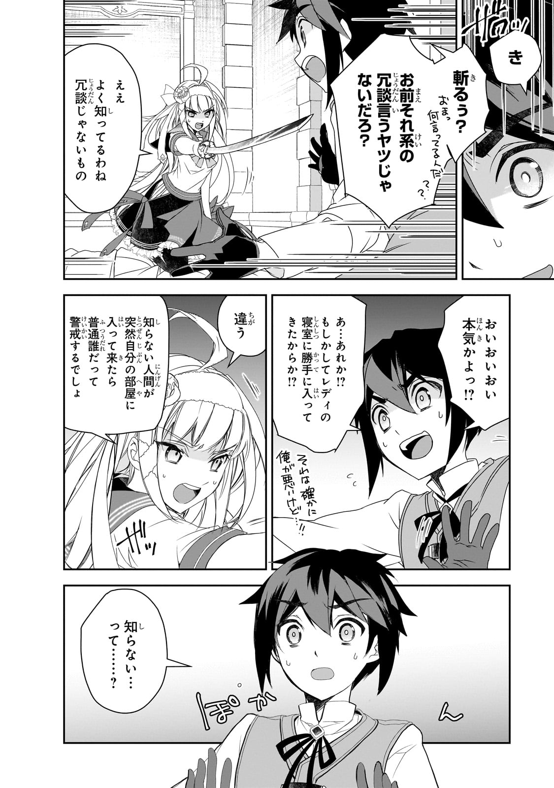 Isekai Mahou wa Okureteru! Chap 56 - Next Chap 57