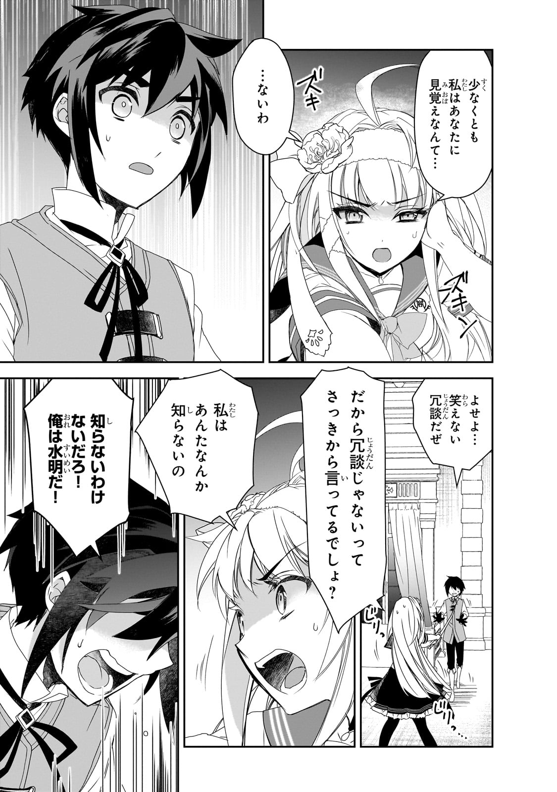 Isekai Mahou wa Okureteru! Chap 56 - Next Chap 57