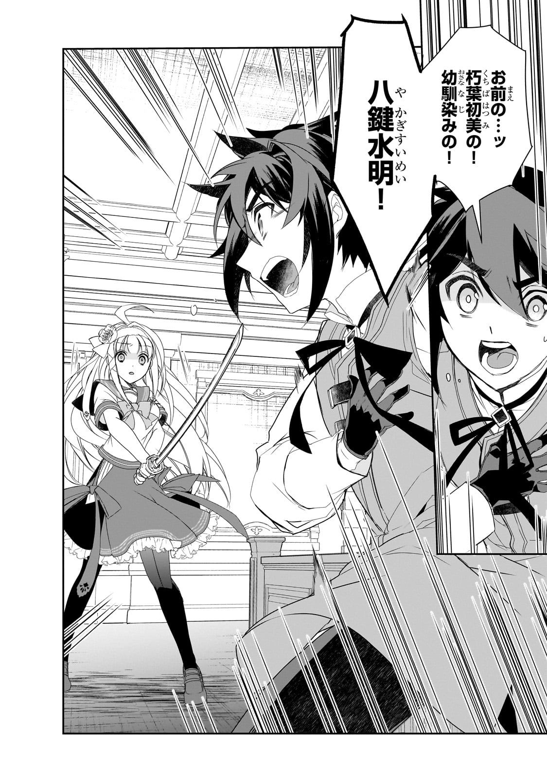 Isekai Mahou wa Okureteru! Chap 56 - Next Chap 57