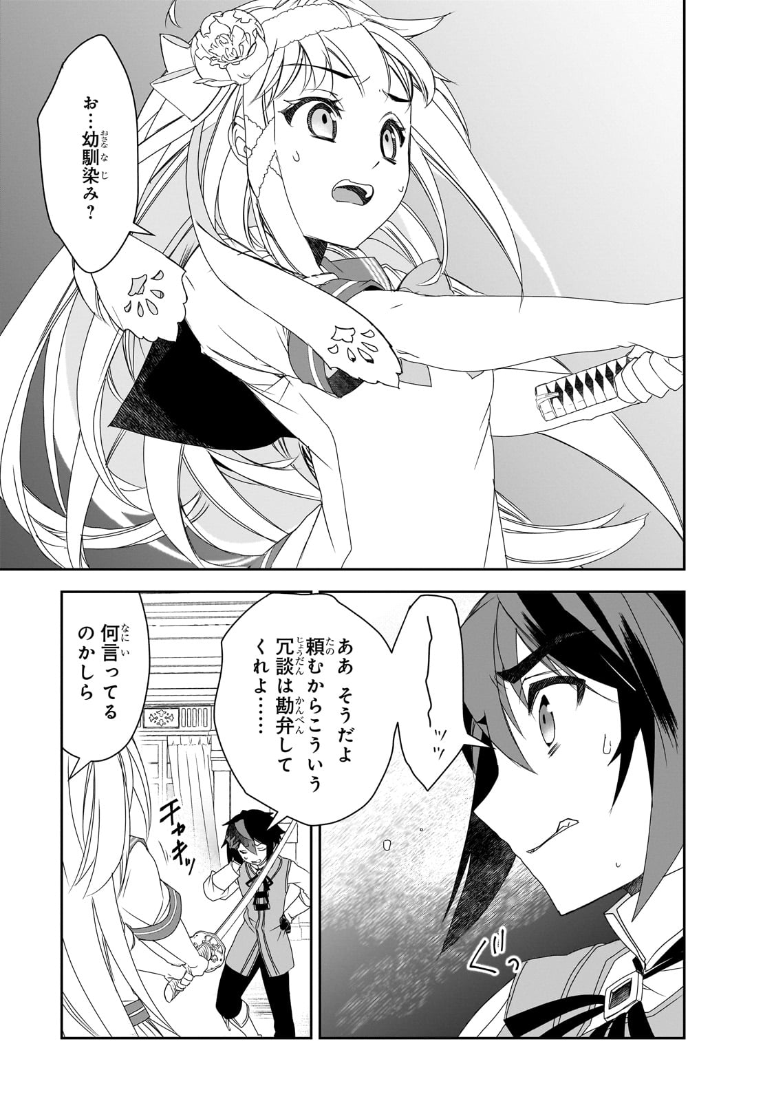 Isekai Mahou wa Okureteru! Chap 56 - Next Chap 57