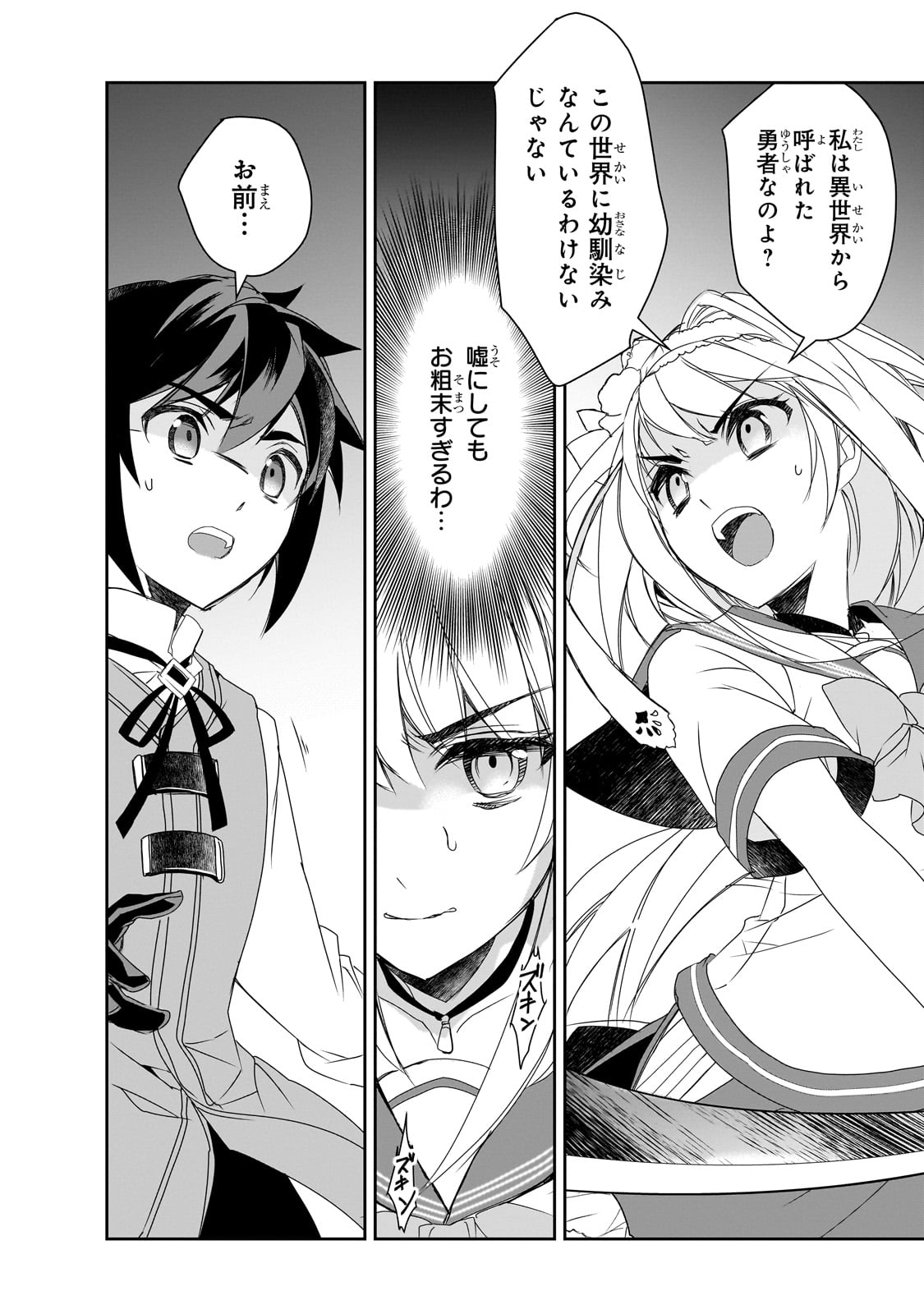 Isekai Mahou wa Okureteru! Chap 56 - Next Chap 57