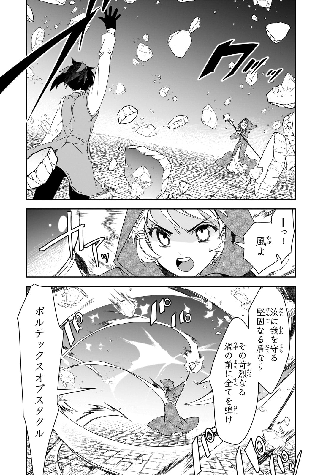 Isekai Mahou wa Okureteru! Chap 57 - Next Chap 58