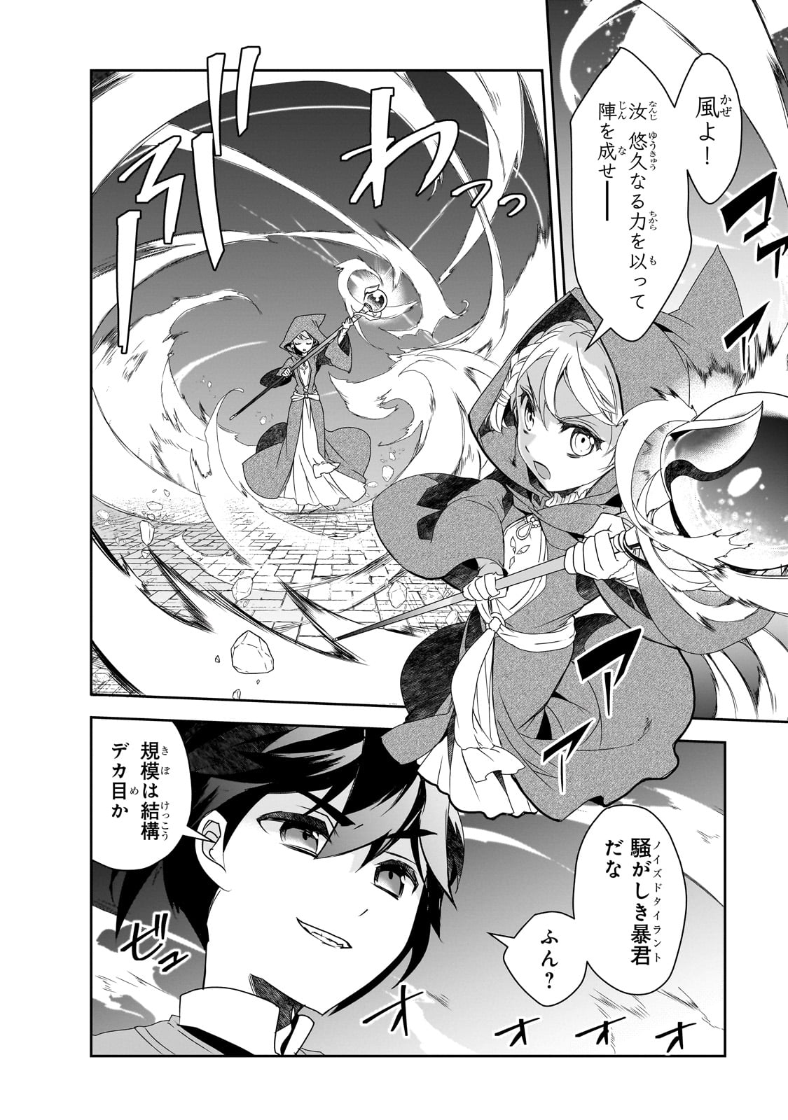 Isekai Mahou wa Okureteru! Chap 57 - Next Chap 58