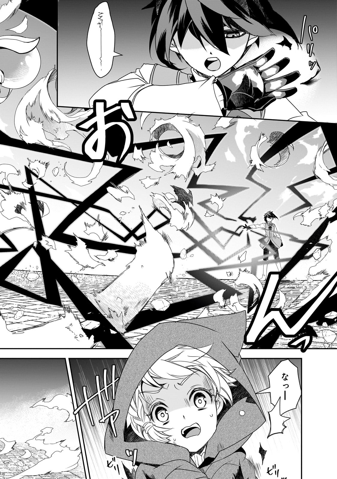 Isekai Mahou wa Okureteru! Chap 57 - Next Chap 58