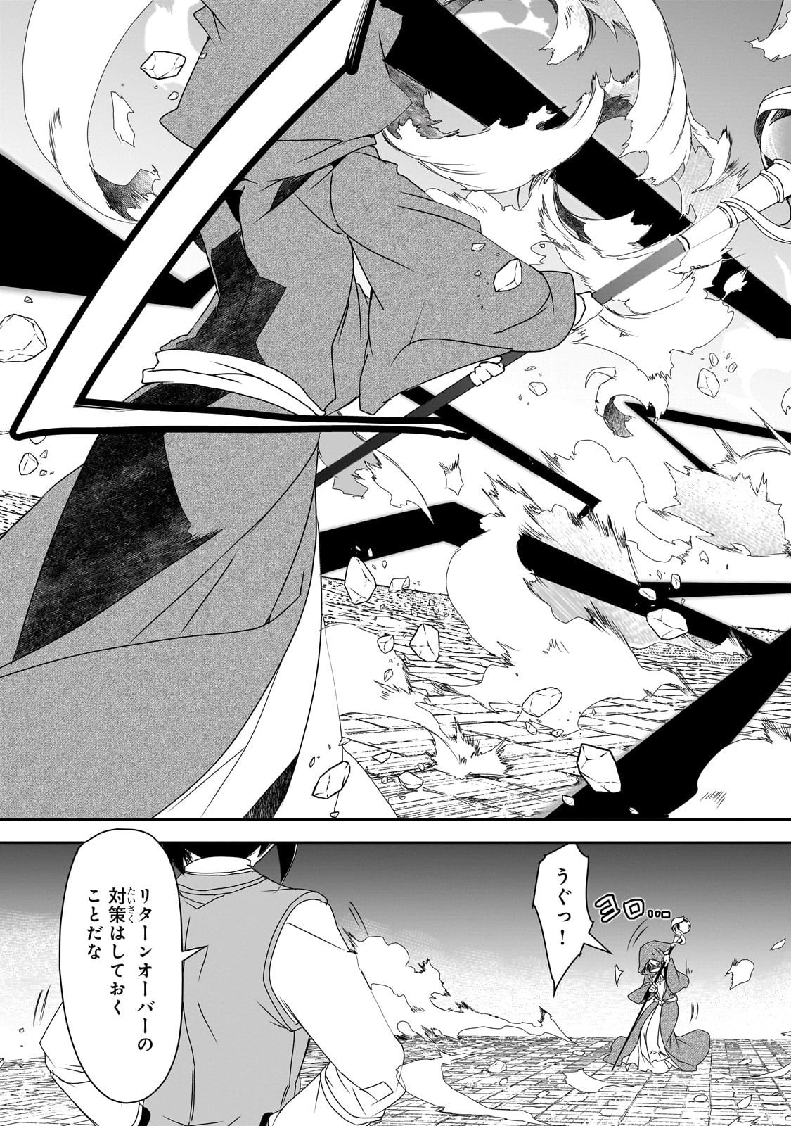 Isekai Mahou wa Okureteru! Chap 57 - Next Chap 58