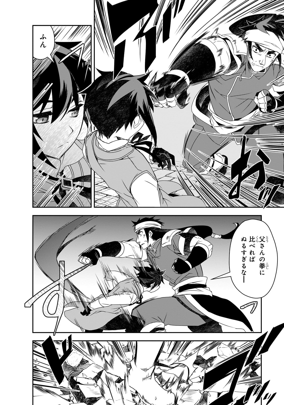 Isekai Mahou wa Okureteru! Chap 57 - Next Chap 58