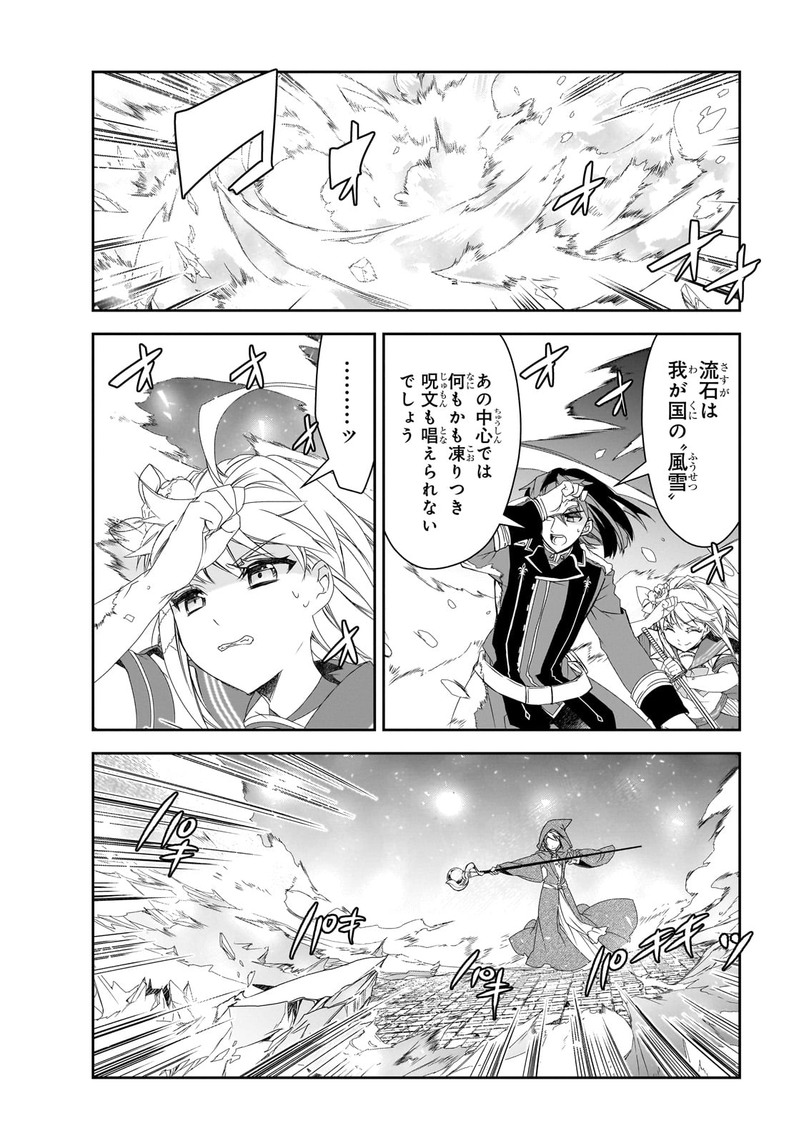 Isekai Mahou wa Okureteru! Chap 57 - Next Chap 58