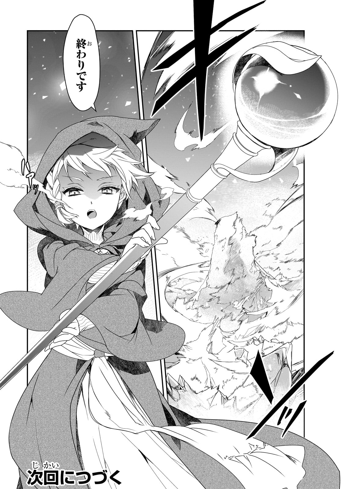 Isekai Mahou wa Okureteru! Chap 57 - Next Chap 58