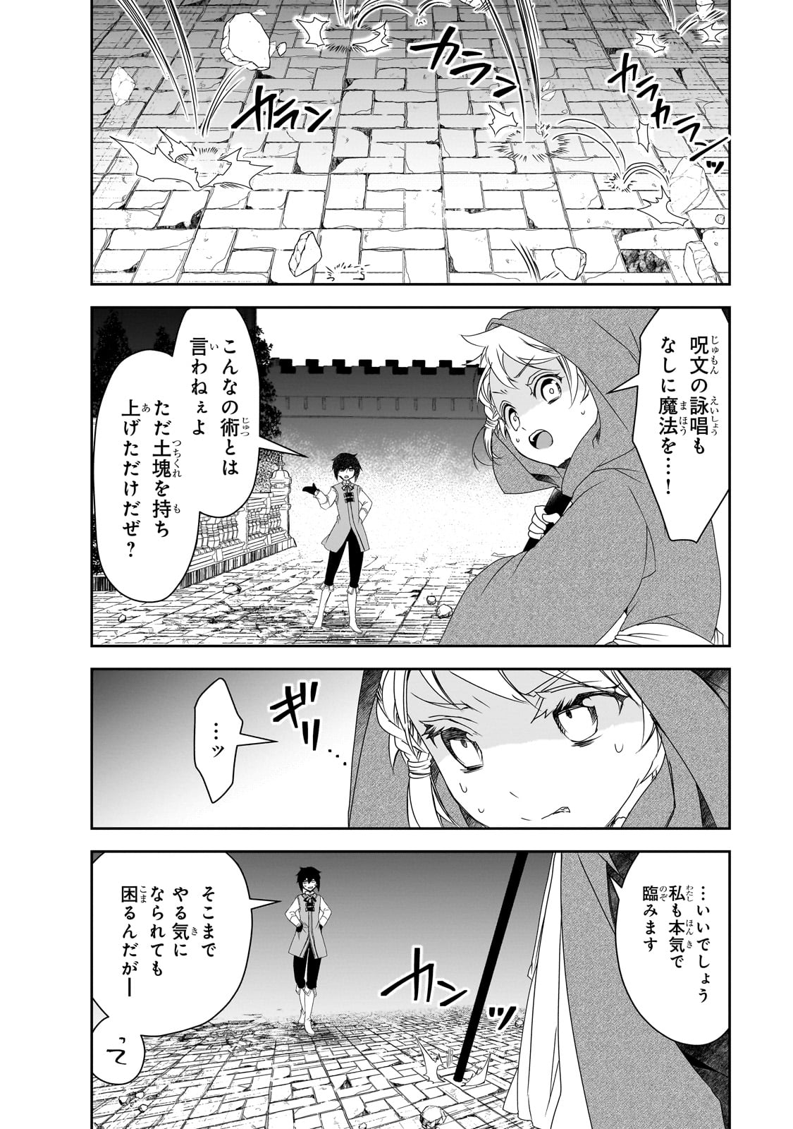 Isekai Mahou wa Okureteru! Chap 57 - Next Chap 58