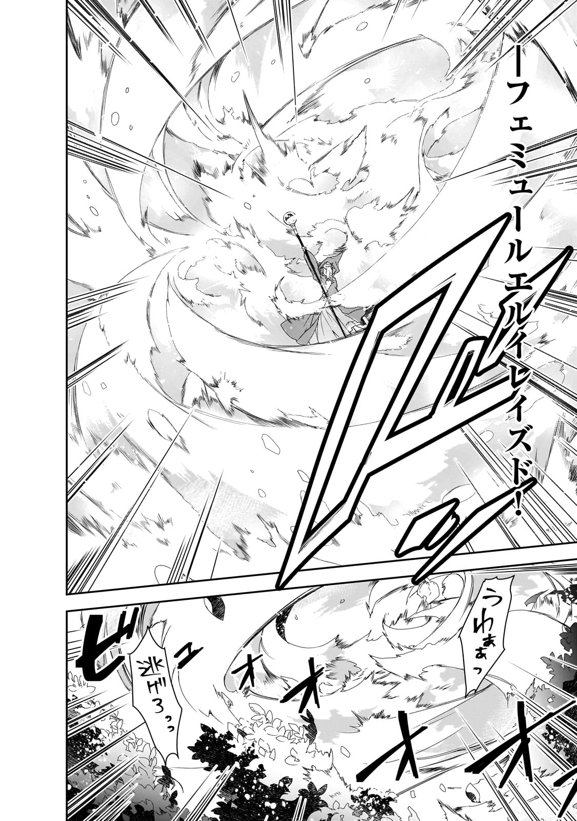 Isekai Mahou wa Okureteru! Chap 57 - Next Chap 58