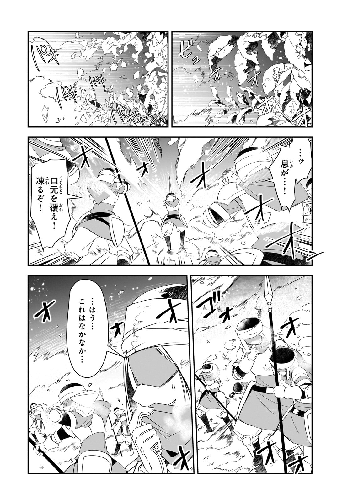 Isekai Mahou wa Okureteru! Chap 57 - Next Chap 58