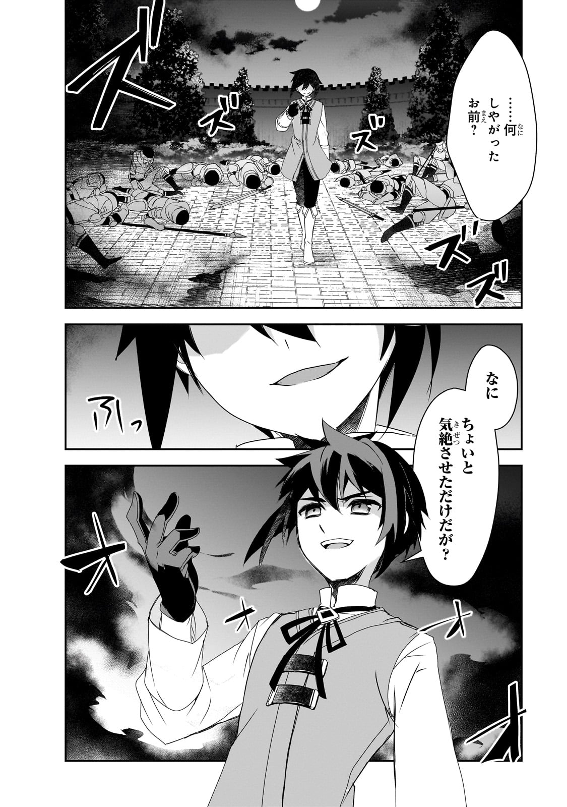 Isekai Mahou wa Okureteru! Chap 57 - Next Chap 58