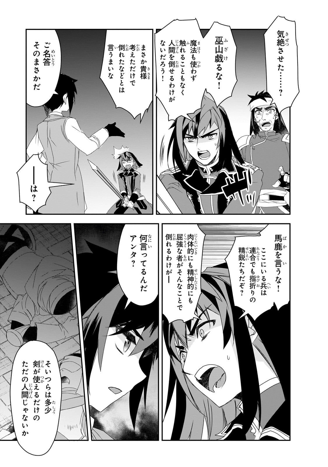 Isekai Mahou wa Okureteru! Chap 57 - Next Chap 58