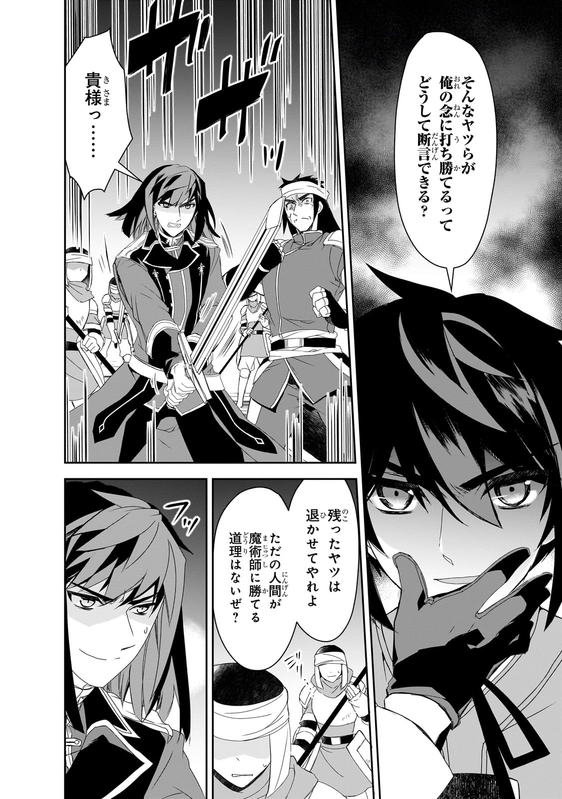 Isekai Mahou wa Okureteru! Chap 57 - Next Chap 58