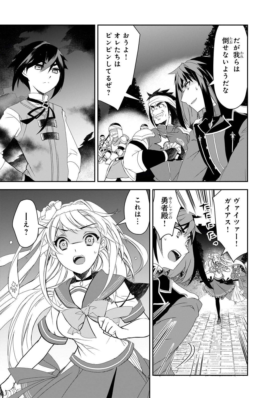 Isekai Mahou wa Okureteru! Chap 57 - Next Chap 58