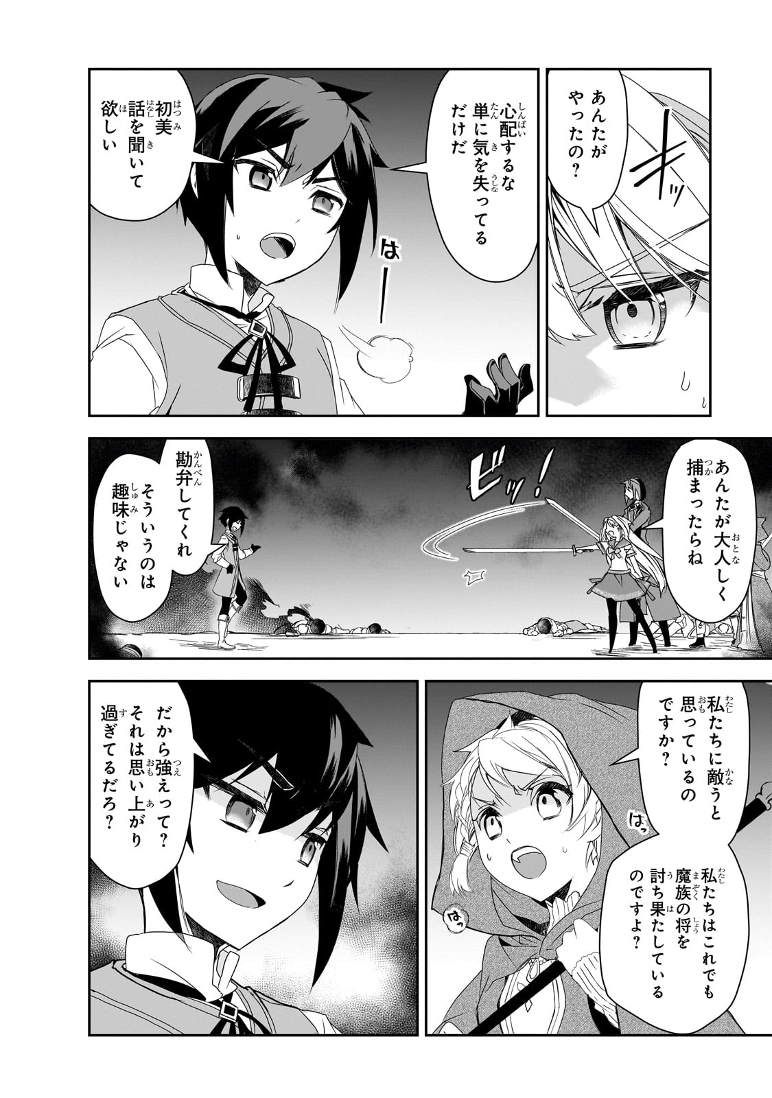 Isekai Mahou wa Okureteru! Chap 57 - Next Chap 58