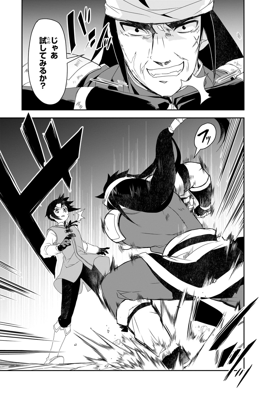 Isekai Mahou wa Okureteru! Chap 57 - Next Chap 58