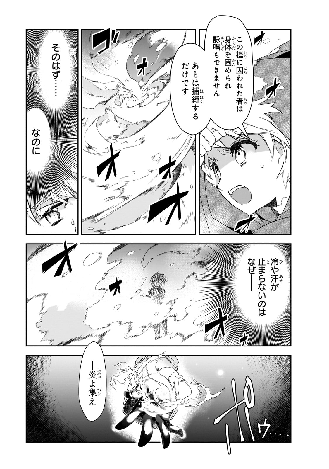 Isekai Mahou wa Okureteru! Chap 58 - Next Chap 59