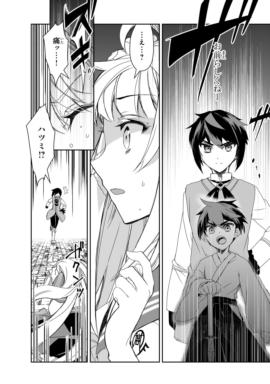 Isekai Mahou wa Okureteru! Chap 58 - Next Chap 59