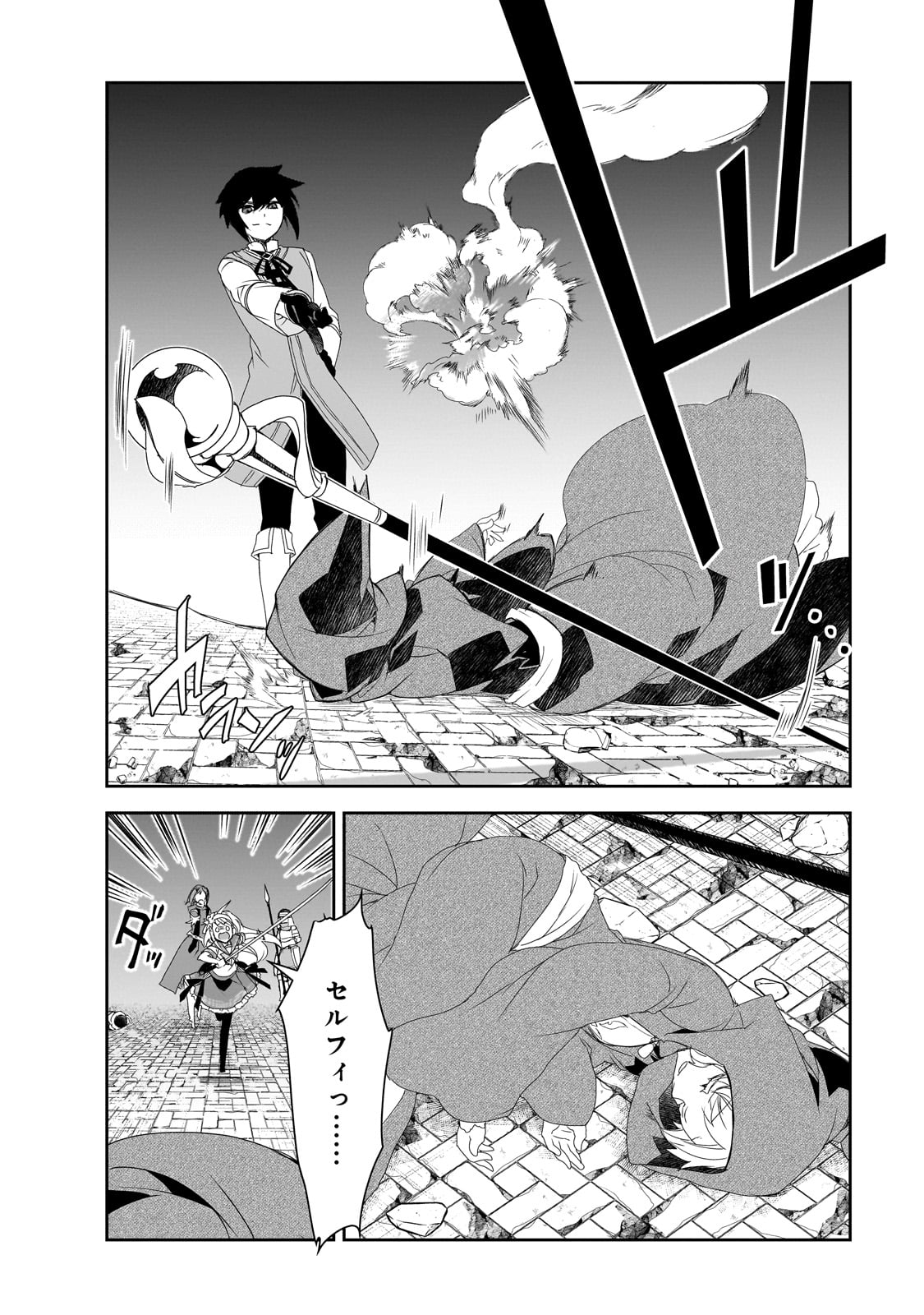 Isekai Mahou wa Okureteru! Chap 58 - Next Chap 59