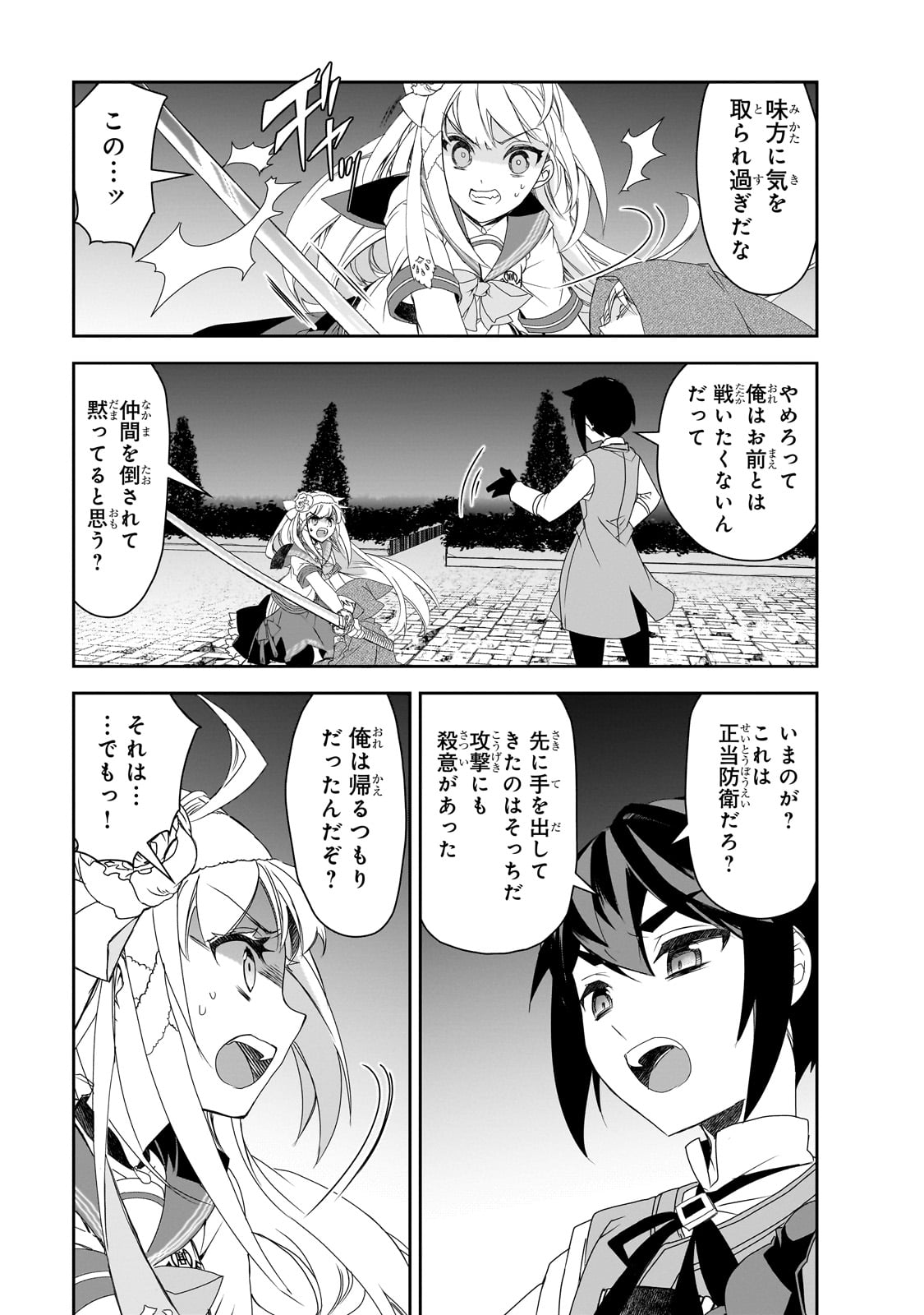 Isekai Mahou wa Okureteru! Chap 58 - Next Chap 59