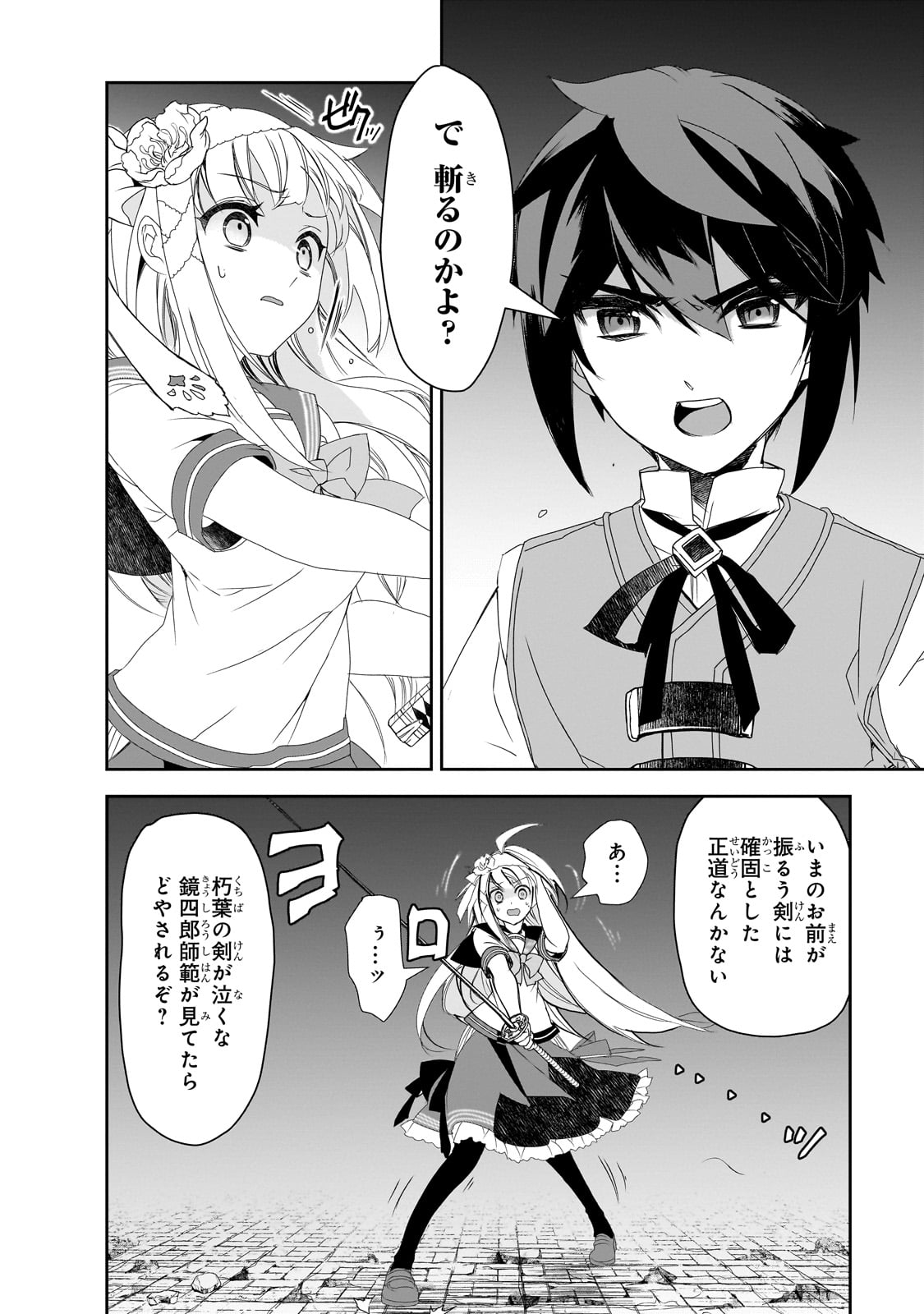 Isekai Mahou wa Okureteru! Chap 58 - Next Chap 59