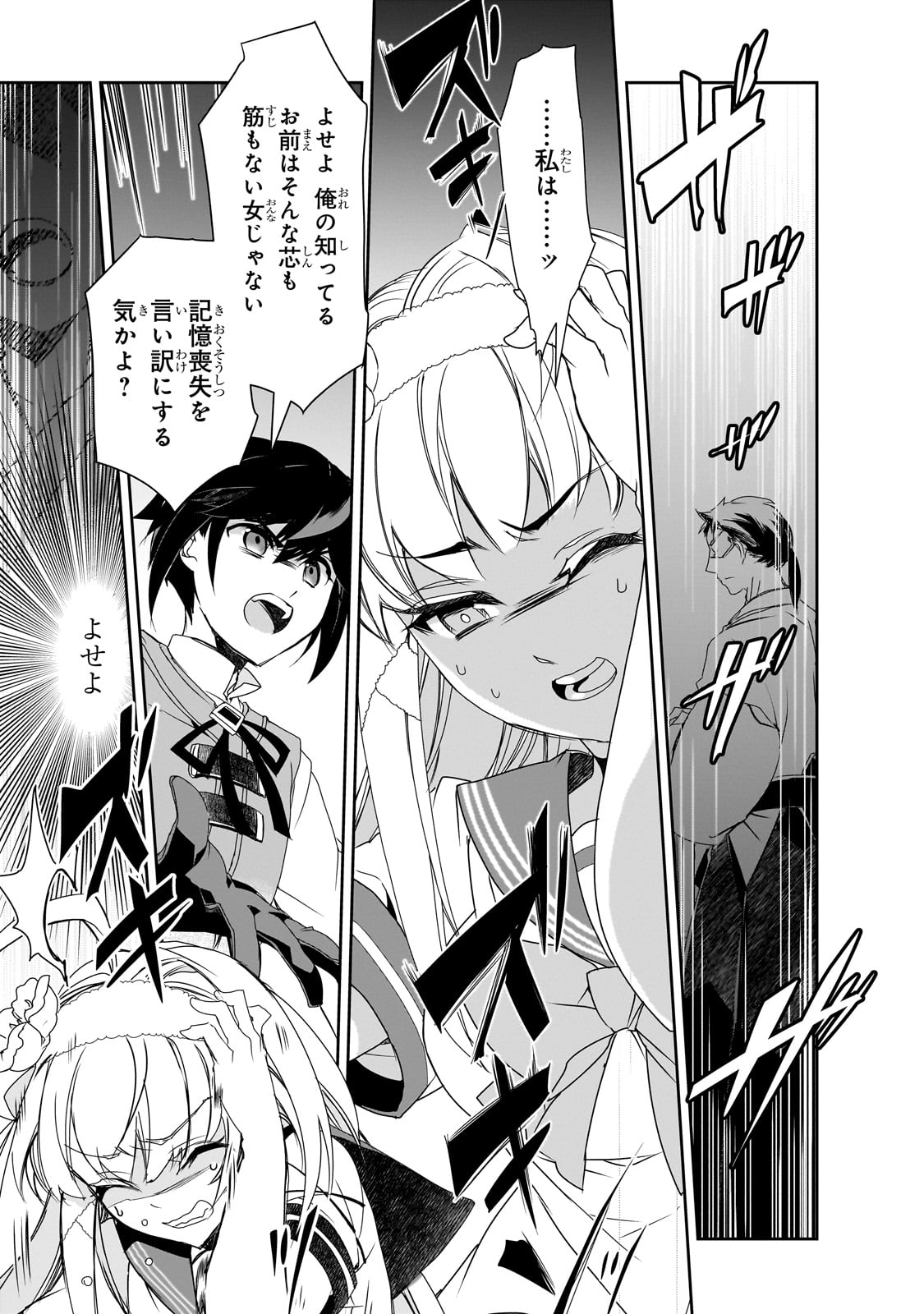 Isekai Mahou wa Okureteru! Chap 58 - Next Chap 59