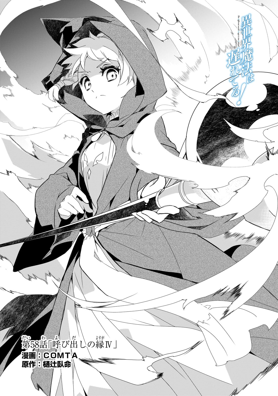 Isekai Mahou wa Okureteru! Chap 58 - Next Chap 59