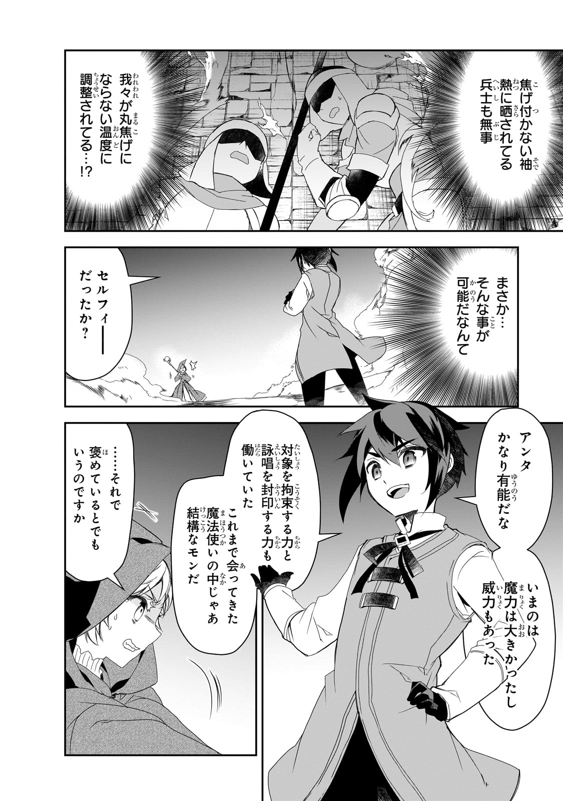 Isekai Mahou wa Okureteru! Chap 58 - Next Chap 59