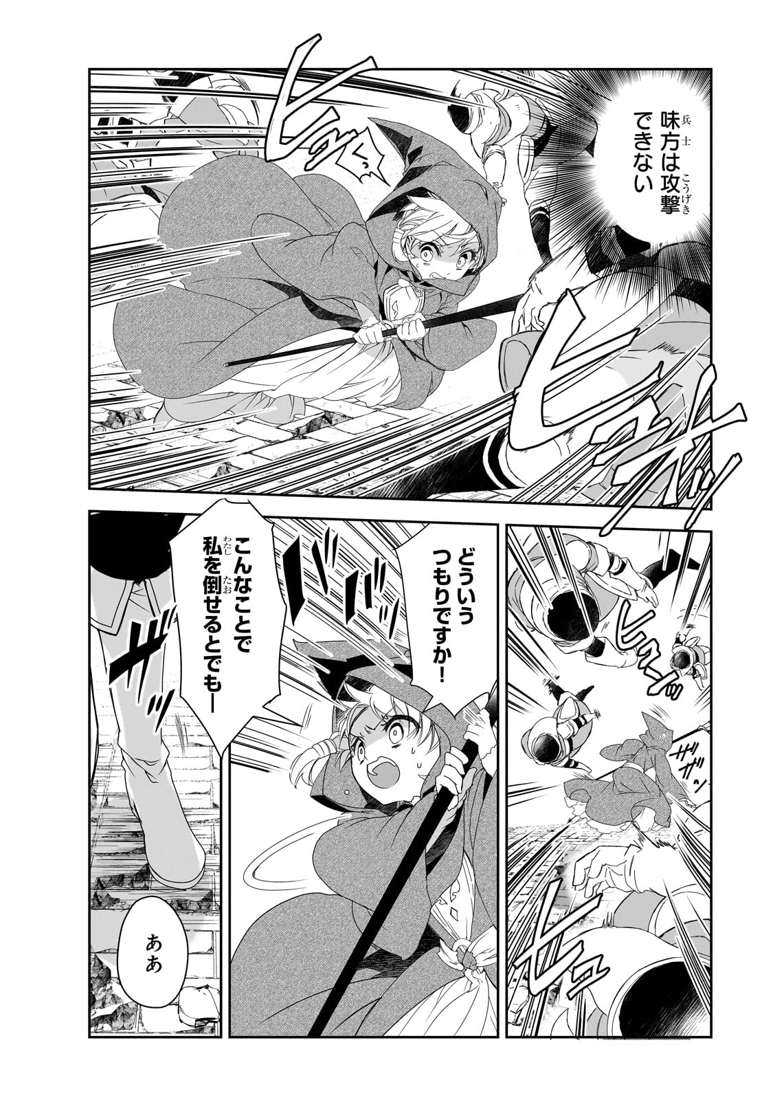 Isekai Mahou wa Okureteru! Chap 58 - Next Chap 59