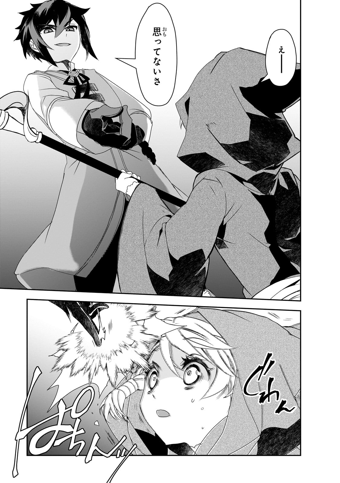 Isekai Mahou wa Okureteru! Chap 58 - Next Chap 59