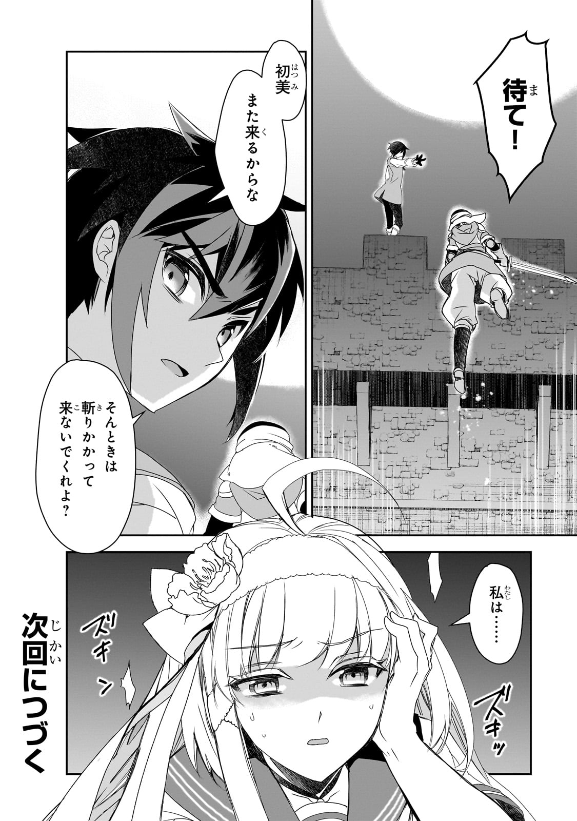 Isekai Mahou wa Okureteru! Chap 58 - Next Chap 59