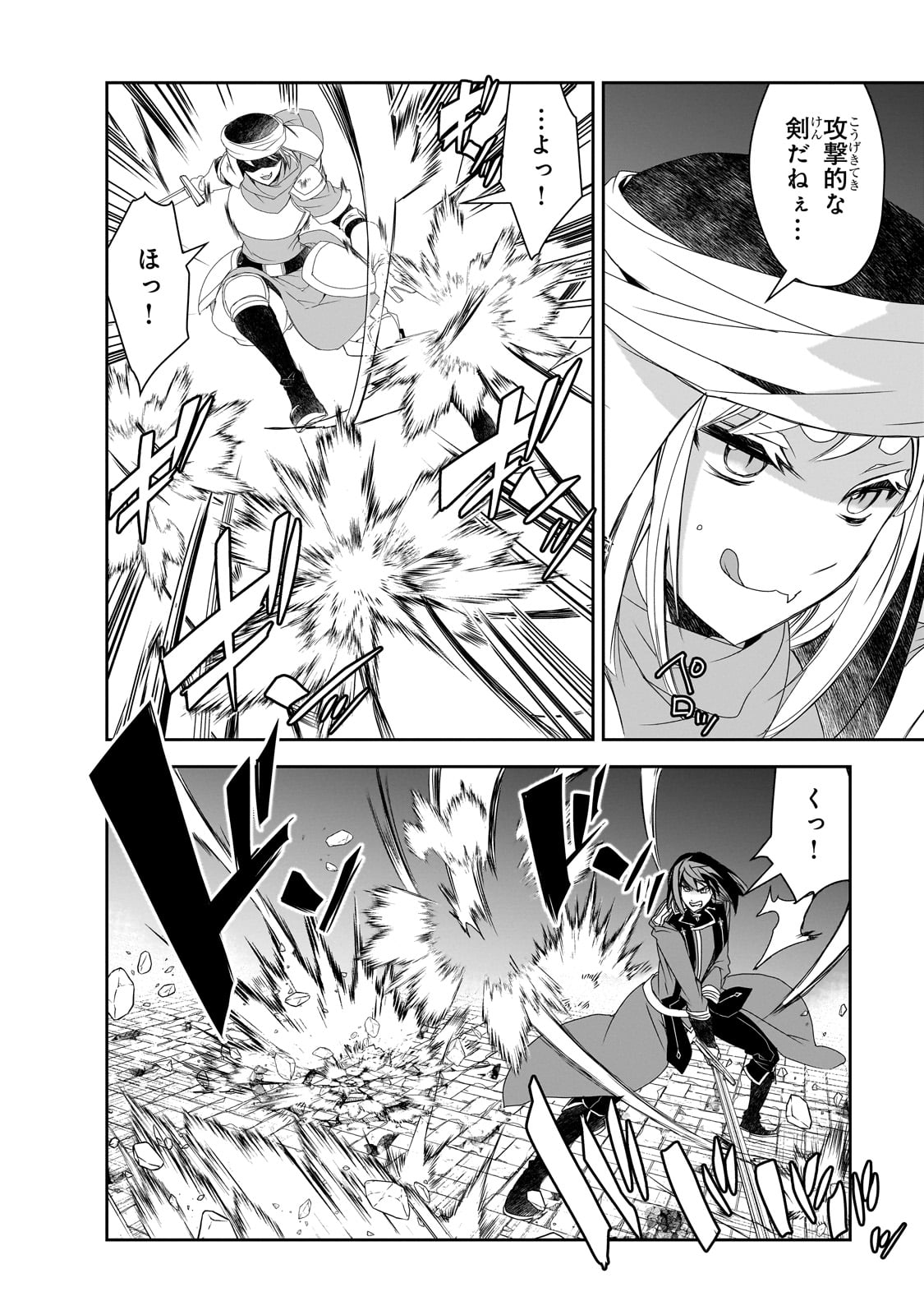 Isekai Mahou wa Okureteru! Chap 58 - Next Chap 59