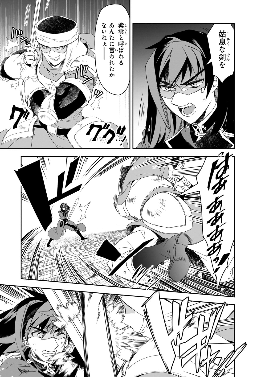 Isekai Mahou wa Okureteru! Chap 58 - Next Chap 59