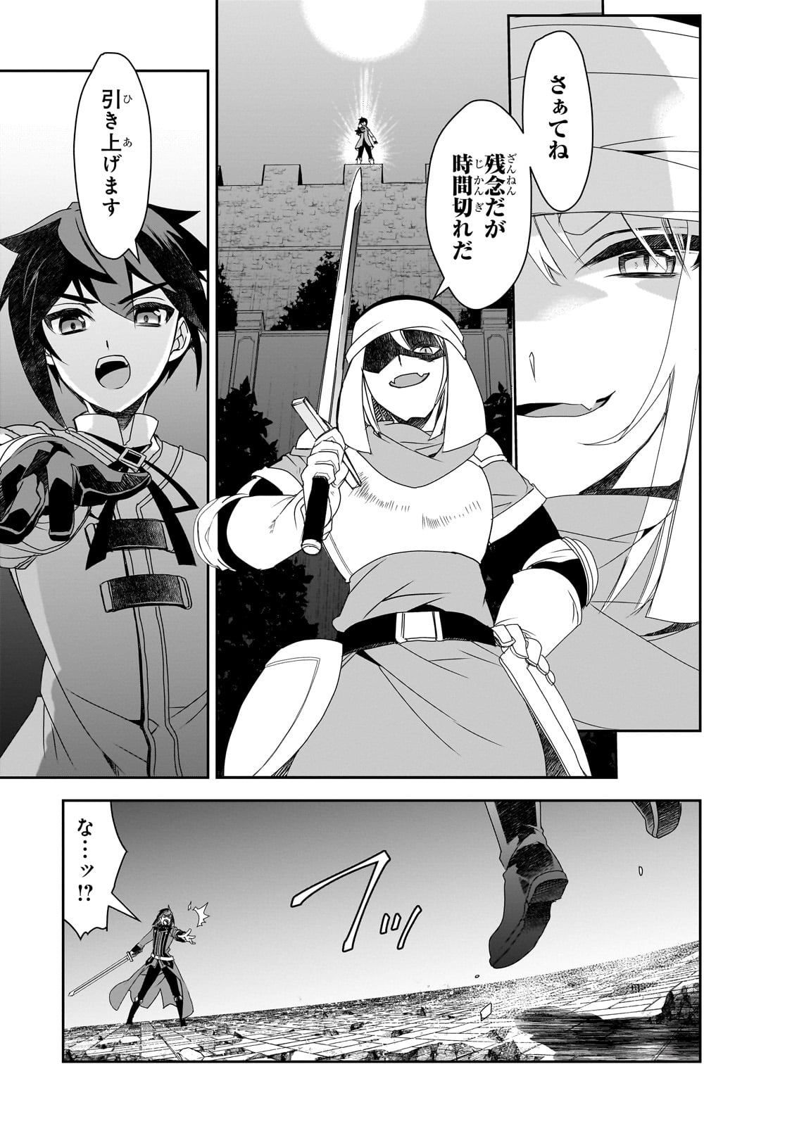 Isekai Mahou wa Okureteru! Chap 58 - Next Chap 59